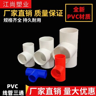 Yixi ที่ตั้งลูกยาง PVC 16 20 25 32 40 สีแดง ฟ้า ขาว อุปกรณ์เสริม สําหรับช่างไฟฟ้า