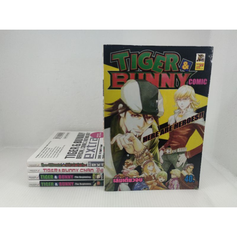 ไทเกอร์แอ่นบันนี่ / tiger and bunny / tiger&amp;bunny ภาคพิเศษ 5 เล่มหายากมาก
