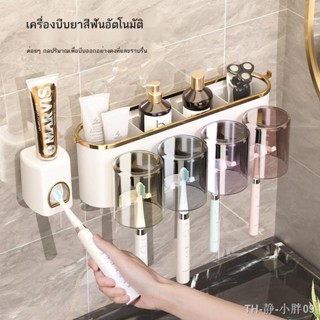 ที่ใส่แปรงสีฟัน Punch Brushing Mouth Cup ชั้นวางแปรงสีฟันไฟฟ้าบีบยาสีฟันสิ่ง