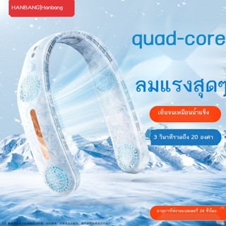 ใหม่ พัดลมคล้องคอ ไร้ใบพัด ขนาดเล็ก ชาร์จ USB กลางแจ้ง สําหรับนักเรียน คนขี้เกียจ