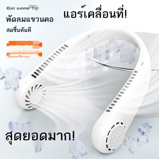 พัดลมไฟฟ้า แบบคล้องคอ ขนาดเล็ก พอร์ต usb สําหรับบ้าน สํานักงาน นักเรียน