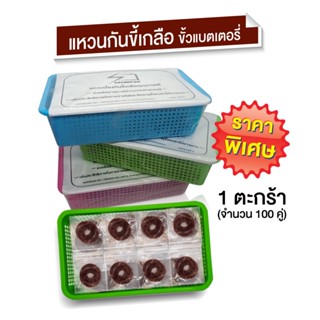 แหวนกันขี้เกลือที่ขั้วแบตเตอรี่ จำนวน 100 คู่