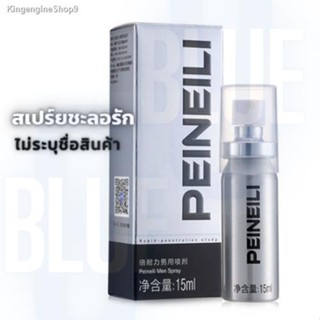 🔥ส่งไวจากไทย🔥PEINEILI SPRAY สเปรย์ชะลอรัก 15ml