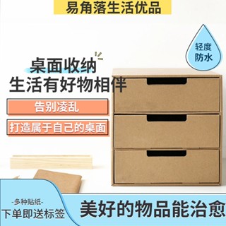 กล่องลิ้นชักเก็บกระดาษคราฟท์ ขนาด A4 3 ชั้น หลายชั้น สไตล์ญี่ปุ่น สําหรับหอพัก