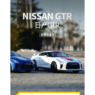 โมเดลรถยนต์ Caipo Nissan GTR ขนาด 1:32 ของเล่นสําหรับเด็ก