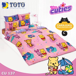 TOTO ชุดผ้าปูที่นอน ดิสนีย์ คิวตี้ Disney Cuties CU137 สีชมพู #โตโต้ ชุดเครื่องนอน ผ้าปู ผ้าปูเตียง ผ้านวม ผ้าห่ม