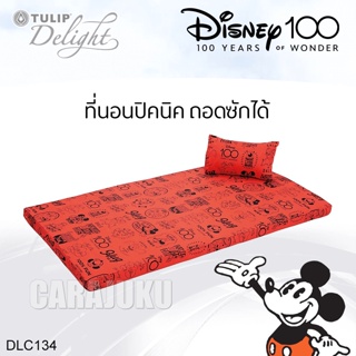 TULIP DELIGHT Picnic ที่นอนปิคนิค 3.5 ฟุต/5 ฟุต มิกกี้เมาส์ Mickey Mouse DLC134 สีแดง #ทิวลิป ที่นอน ปิกนิก มิกกี้ Micky