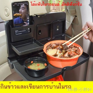 โต๊ะพับเบาะหลังรถยนต์ขนาดเล็ก