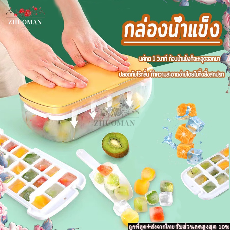 ที่ทำน้ำแข็ง ถาดน้ำแข็ง 2ชั้น แม่พิมพ์ทำน้ำแข็ง พิมพ์น้ำแข็ง ​พิมพ์น้ำแข็ง ซิลิโคนทำน้ำแข็ง มี3 สี(ที่ตักน้ำแข็งฟรี)