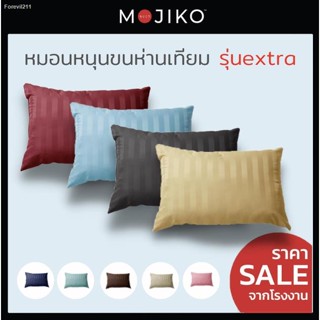 【ราคาส่ง】หมอนหนุนสี MOJIKOใยสังเคราะห์ 100% รุ่น extra