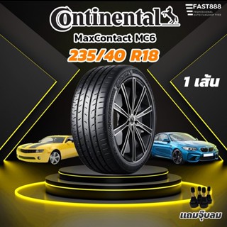 ปี23⭐️ Continental 235/40 R18 รุ่น Max Contact [MC6] ยางขอบ18 ยางคอนติ พร้อมส่ง รับประกันโรงงาน ส่งฟรี