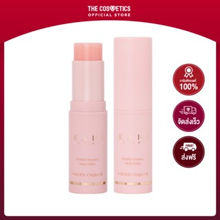 Kahi Multi Balm 9g    มัลติบาล์มแบบแท่ง