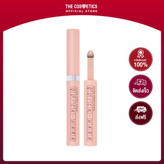 Coringco Quick-Hara Volume Maker Shadow 0.5g - 02 Dazzling Noon **ไม่รวมส่ง    กลิตเตอร์สติ๊กหัวฟองน้ำ