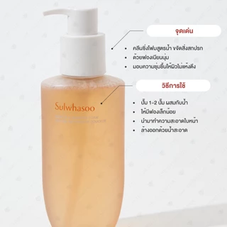 Sulwhasoo Gentle Cleansing Foam 200ml (New Package) โซลวาซู โฟมล้างหน้า เจลล้างหน้า สูตรอ่อนโยน