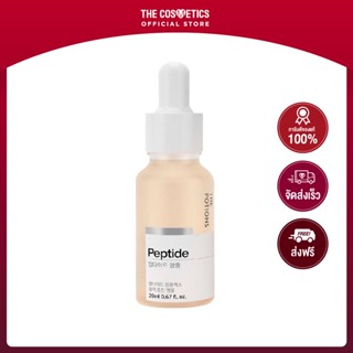 The Potions Peptide Ampoule 20ml **ไม่รวมส่ง แอมพูลซูเปอร์เปปไทด์ ผิวเฟิร์มแน่น เกราะผิวแข็งแรง ดูอิ่มฟู