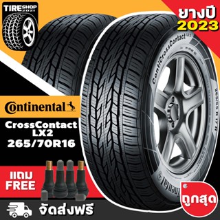 ยางคอนติเนนทอล CONTINENTAL รุ่น CROSS CONTACT LX2 ขนาด 265/70R16 **ยางปี2023** (ราคาต่อเส้น) **ส่งฟรี **แถมจุ๊บเติมลมฟรี