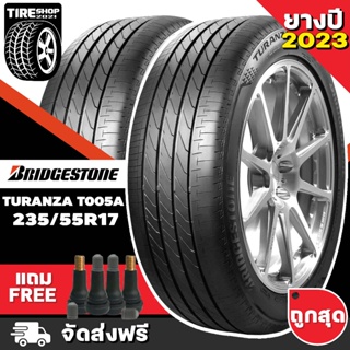 ยางบริดจสโตน BRIDGESTONE รุ่น TURANZA T005A ขนาด 235/55R17 ยางปี2023 (ราคาต่อเส้น) **ส่งฟรี **แถมจุ๊บเติมลมฟรี**