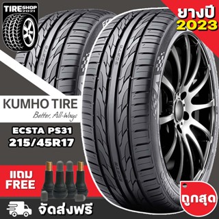 ยางคัมโฮ KUMHO รุ่น ECSTA PS31 ขนาด 215/45R17 **ยางปี2023** (ราคาต่อเส้น) **ส่งฟรี **แถมจุ๊บเติมลมฟรี