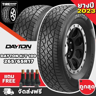 ยางเดย์ตั้น DAYTON (By Bridgetone) รุ่น H/T 100 ขนาด 265/65R17 ยางปี2023 **ส่งฟรี **แถมจุ๊บเติมลมฟรี