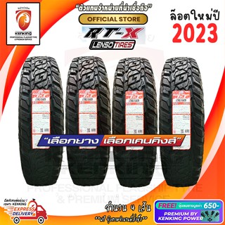 ผ่อน 0% LENSO RT-X 265/75R16 265/60R18 265/50R20 ยางใหม่ปี 22-23🔥 ( 4 เส้น) Free!! จุ๊บยาง Premium Kenking 650฿