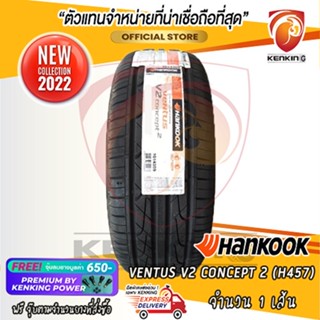 ผ่อน 0% 215/45 R17 Hankook Ventus V2 Concept2-H457 ยางใหม่ปี 22 ( 1 เส้น) Free!! จุ๊บยาง Premium By Kenking Power