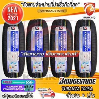 ผ่อน 0% 255/45 R18 Bridgestone TURANZA T005A ยางใหม่ปี 21 ( 4 เส้น) ยางขอบ18 Free!! จุ๊บยาง Premium Kenking Power 650฿