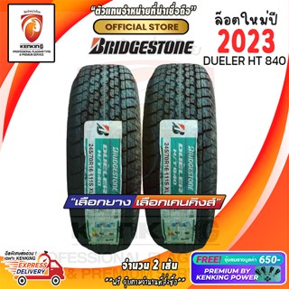 ผ่อน 0% 245/70 R16 Bridgestone รุ่น DUELER H/T840 ยางใหม่ปี 23🔥 ( 2 เส้น) Free!! จุ๊บยาง Premium By Kenking Power 650฿