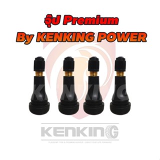 จุ๊ปยาง จุ๊ปลมทองเหลือง Premium  MADE IN JAPAN ของแท้ต้อง KENKING POWER เท่านั้น