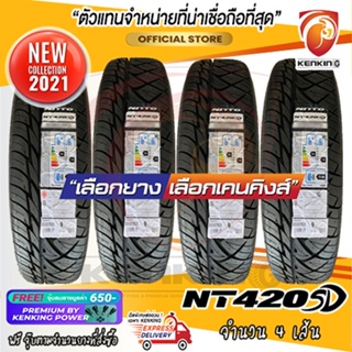 ยางขอบ18 NITTO 285/40 R18 420SD ยางใหม่ปี 21 ( 4 เส้น) Free!! จุ๊บยาง Premium By Kenking Power 650฿