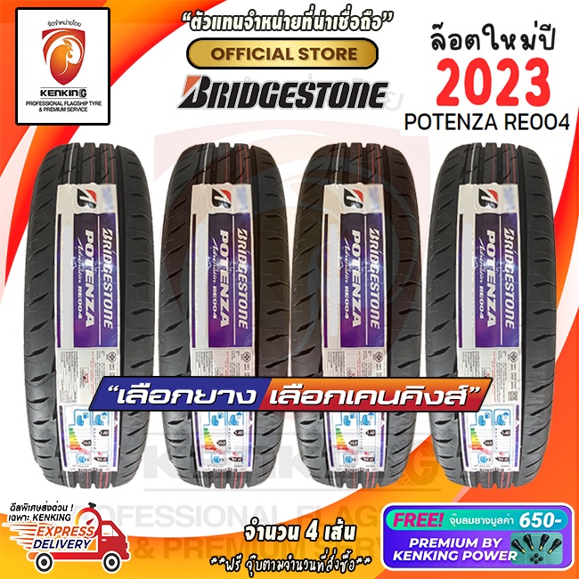 ผ่อน0% Bridgestone 215/45 R18 รุ่น POTENZA RE004 ยางใหม่ปี 23🔥 ( 4 เส้น) Free! จุ๊บยาง Premium By Kenking Power 650฿