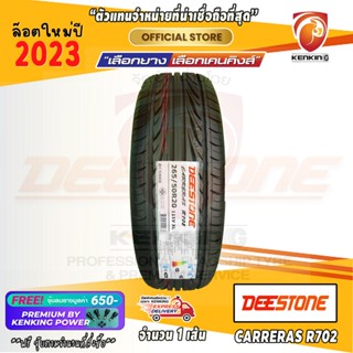 ผ่อน 0%  265/50 R20 Deestone รุ่น R702 ยางใหม่ปี 23 ( 1 เส้น) ยางขอบ20 Free!! จุ๊บยาง Premium Kenking Power 650฿