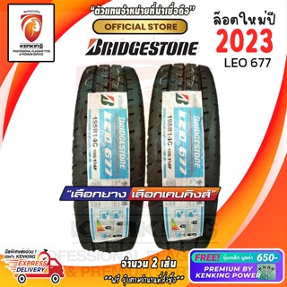 ผ่อน 0% Bridgestone 195 R14 LEO 677 ยางใหม่ปี 23 ( 2 เส้น) ยางบรรทุกขอบ14 Free!! จุ๊บเหล็ก Premium By Kenking Power 650฿