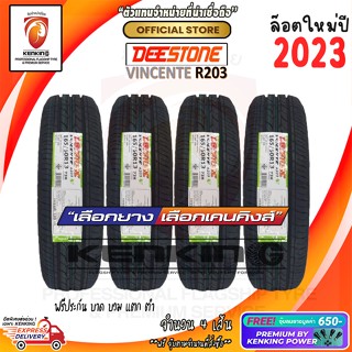 ผ่อน 0% 165/60 R13 DEESTONE VINCENTE R203 ยางใหม่ปี 23🔥 (4 เส้น) ยางรถขอบ13 Free!! จุ๊บยาง Premium Kenking Power 650฿