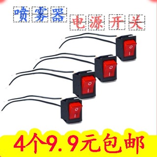 สวิตช์เครื่องพ่นสเปรย์ไฟฟ้า 12V ทรงสี่เหลี่ยม สําหรับงานเกษตรกรรม