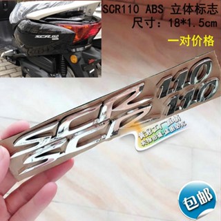 สติกเกอร์โลโก้ สามมิติ ซ้าย และขวา สําหรับ Honda Jiayu 110 (WH110T-A) SCR110