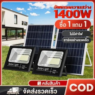 ✔ส่งฟรี ✔พส. Bunny 【ซื้อ 1 แถม 1】 solar lights ไฟโซล่าเซลล์ ค่าไฟฟรี ชาร์จไฟตอนกลางวัน สว่างเมื่อฟ้ามืด กันน้ำและกันฟ้าผ