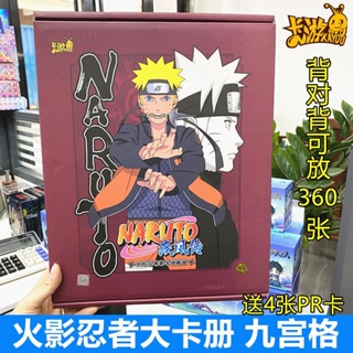 สมุดเก็บสะสมการ์ดนารูโตะ รุ่นดีลักซ์ Jiugongge Linzhi Card Full Set of Gift Naruto Card Book Collection Book Deluxe Edition Big Card Book Suzumiya Arrival Seal Card Full Set Genuine Card Travel 6.29
