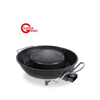 เตาปิ้งย่างและหม้อสุกี้อเนกประสงค์ Super Genic 2 in 1 BBQ Grill Set เตาหมูกระทะ