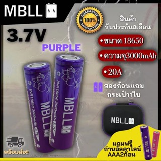 รางชาร์จ​MBLL ​M2​ เครื่อง​ชาร์จ​ถ่าน​18650​ +ถ่านชาร์จ MBLL 18650 3000 20A 3.7V แท้100%