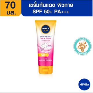 [สินค้ากิจกรรม] นีเวีย ซัน บอดี้ เดลี่ โพรเท็ค ซัน เซรั่มไวท์เทนนิ่ง SPF 50 PA+++70 มล. 1 ชิ้น NIVEA