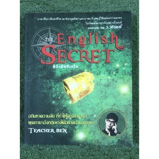 THE English Sbcret ดิอิงลิชซีเคร็ต