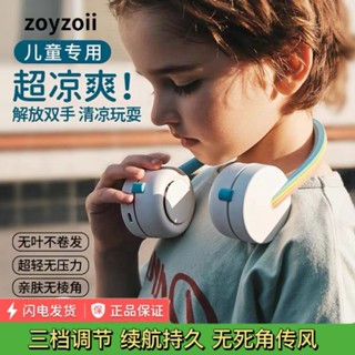 ผัดลมพกพา Zoyzoii ห้อยคอพัดลมขนาดเล็กพัดลมเด็กขี้เกียจ usb ชาร์จได้ไม่มีใบห้อยคอนักเรียนมินิแบบพกพา