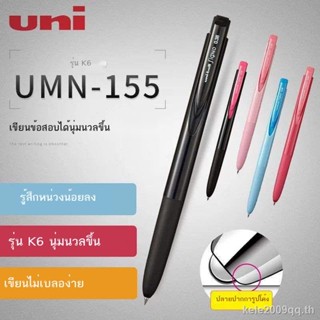 Japan UNI UNI UNI ปากกาเจล UMN-155 K6 Version 0.5 มม. สีดํา