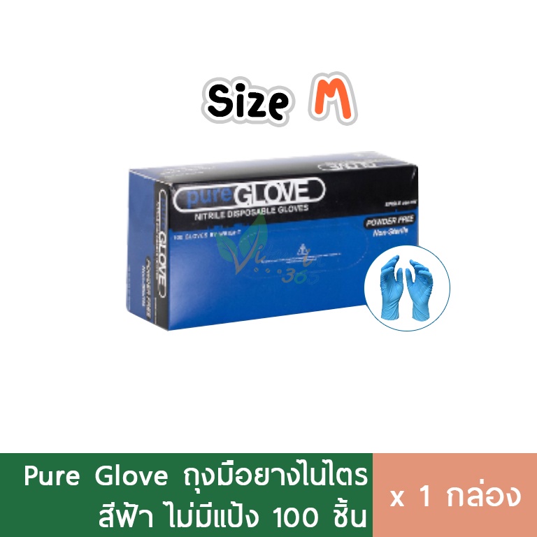 Pure Glove Nitrile ถุงมือไนไตร สีฟ้า ทนสารเคมี 100ชิ้น size M
