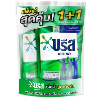 บรีสเอกเซลผลิตภัณฑ์ซักผ้าชนิดน้ำสูตรเข้มข้น 580มล. แพ็คคู่[8851932431729]