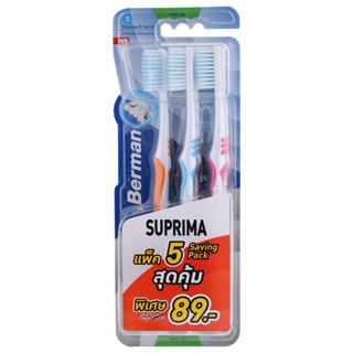 เบอร์แมนแปรงสีฟันสุพรีมาซอฟท์เซฟวิ่ง แพค 5[8851145200372]