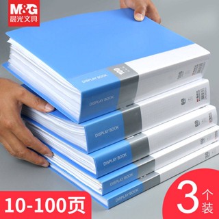 office mate หนังสือข้อมูล Chenguang ใช้ในสำนักงานเอกสารเอกสารเอกสารเอกสารโฟลเดอร์โฟลเดอร์แฟ้มถุงเก็บข้อมูลการตรวจสอบการผลิต