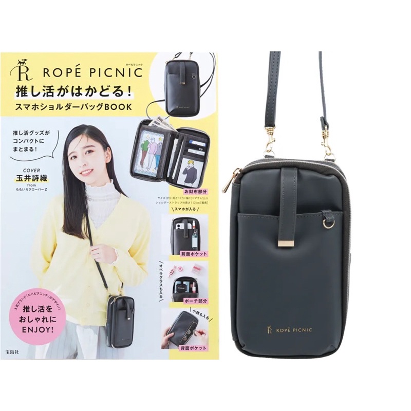 📛 ใหม่ แท้ CHANEL2HAND99 ROPE PICNIC's Smartphone shoulder bag กระเป๋านิตยสารญี่ปุ่น แบบสะพาย ใส่มือถือ พาสปอร์ต เดินทาง