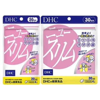 New Slim (20,30Days) อาหารเสริมลดน้ำหนัก ช่วยเผาผลาญและลดไขมัน กระชับสัดส่วน
