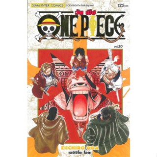 หนังสือ ONE PIECE 20 (ฉบับสมบูรณ์) ผู้เขียน EIICHIRO ODA (เออิจิโระ โอดะ) สนพ.Siam Inter Comics # ปลาทู